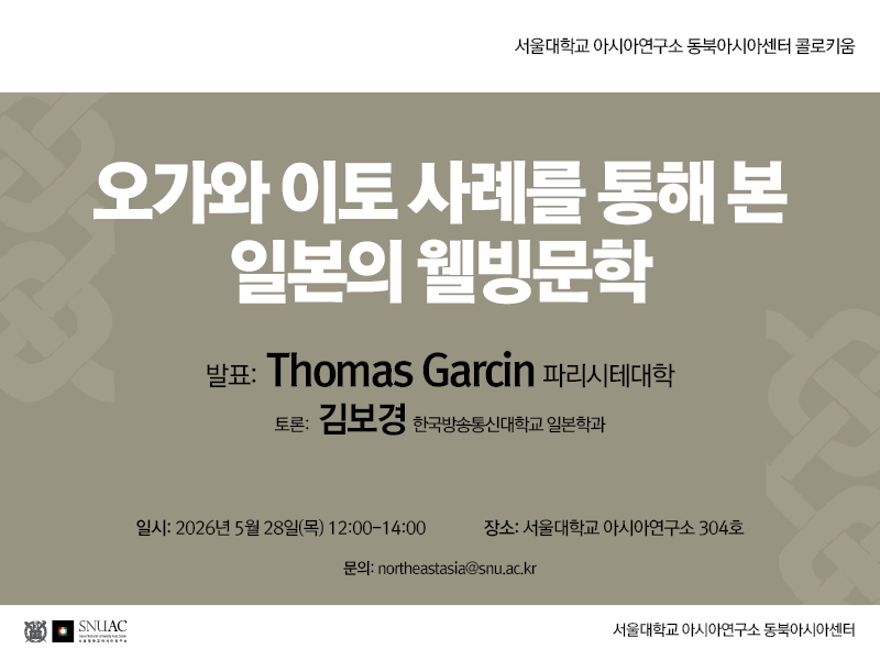 오가와 이토 사례를 통해 본 일본의 웰빙문학